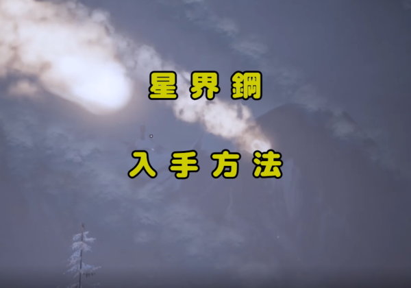 コナンアウトキャスト 星界鋼