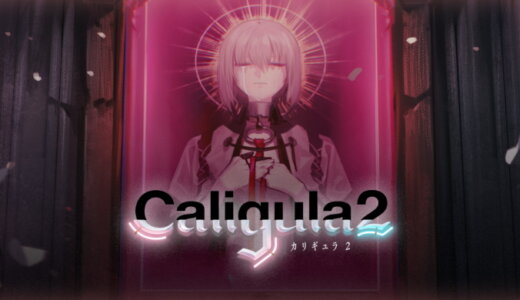 Caligula2 -カリギュラ2-【動画】