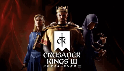 クルセイダーキングス3 (Crusader Kings III)【動画】