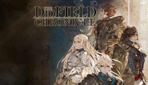 ディオフィールド クロニクル (The DioField Chronicle)【動画】