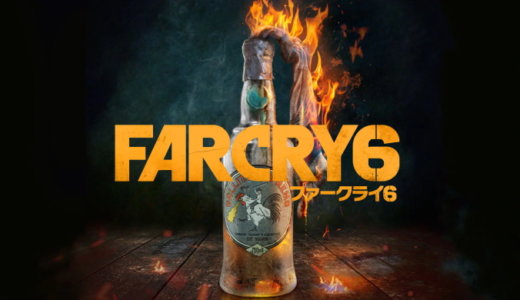 ファークライ6 (FARCRY 6)【動画】