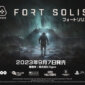 フォートソリス（Fort Solis）【動画】