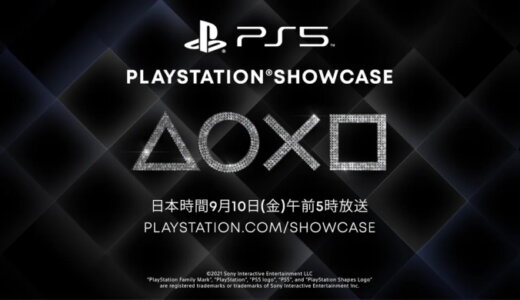 PlayStation Showcase 2021 まとめ【9/10更新】