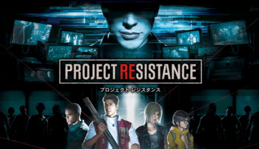 Project Resistance【動画】