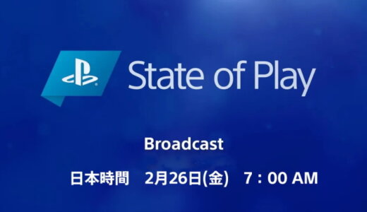 「State of Play」2021年2月26日版まとめ