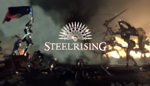 スチールライジング (Steelrising) 【動画】