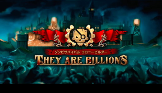 They Are Billions【動画】